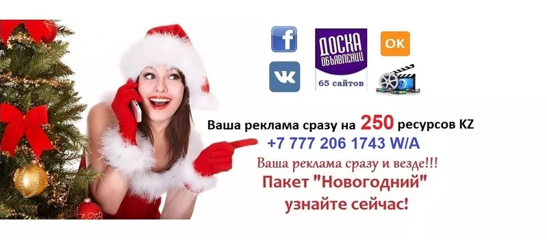 Лучшая реклама перед Новым годом в Казахстане 2