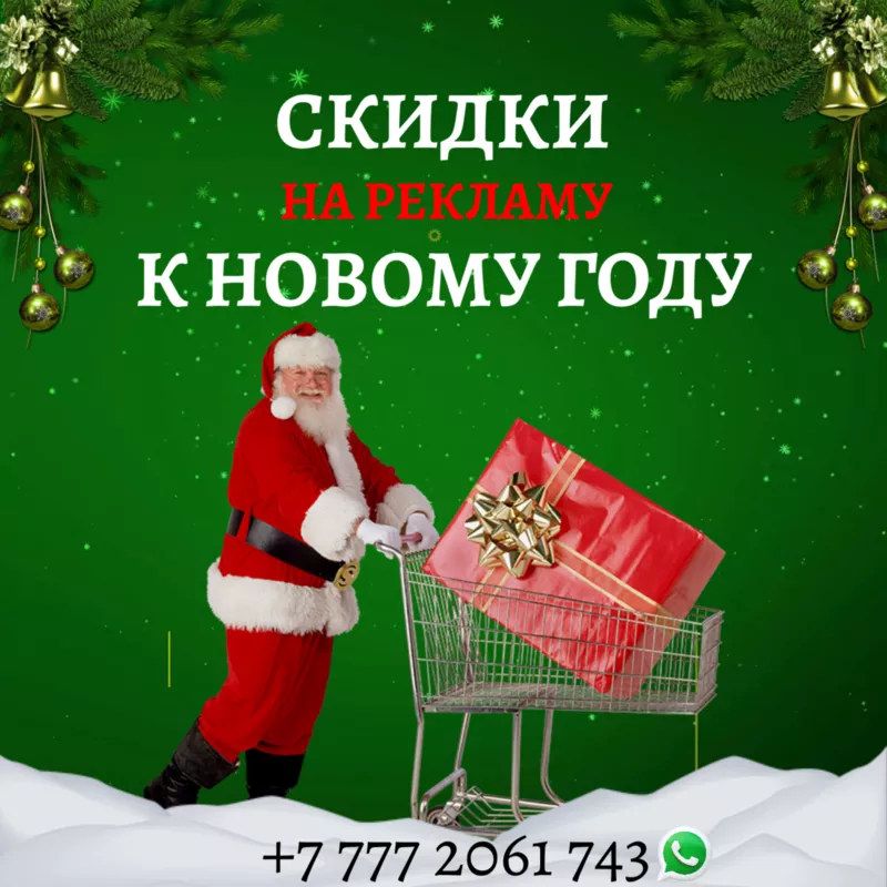Лучшая реклама перед Новым годом в Казахстане 4